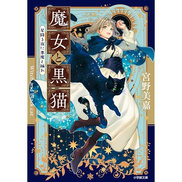 Amazon.co.jp: 人呼んで、イケメン令嬢。 (ビーズログ文庫) : 人見 弓